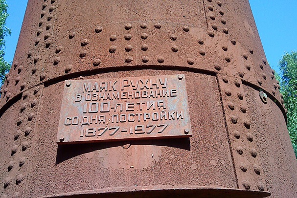 Uzraksts uz Roņu salas bākas Roņu salas bāka